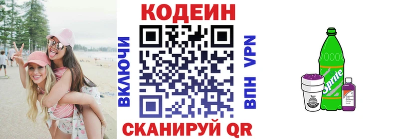 Купить закладки  Спасск-Дальний  Кодеин Purple Drank 