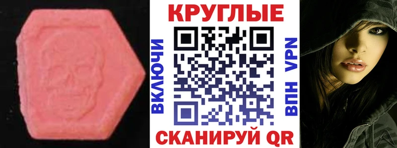Купить  Спасск-Дальний  Экстази 300 mg 