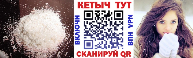Кетамин VHQ  Купить где  Спасск-Дальний 