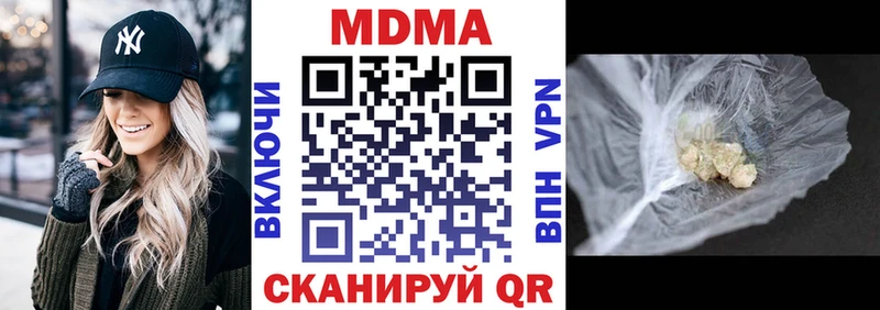МДМА VHQ  Купить закладки  Спасск-Дальний 