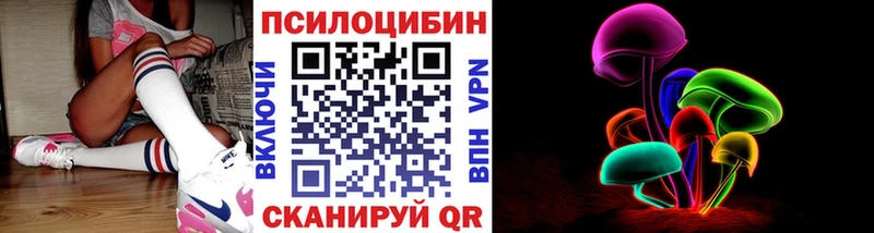 Псилоцибиновые грибы Magic Shrooms  Купить  Спасск-Дальний 